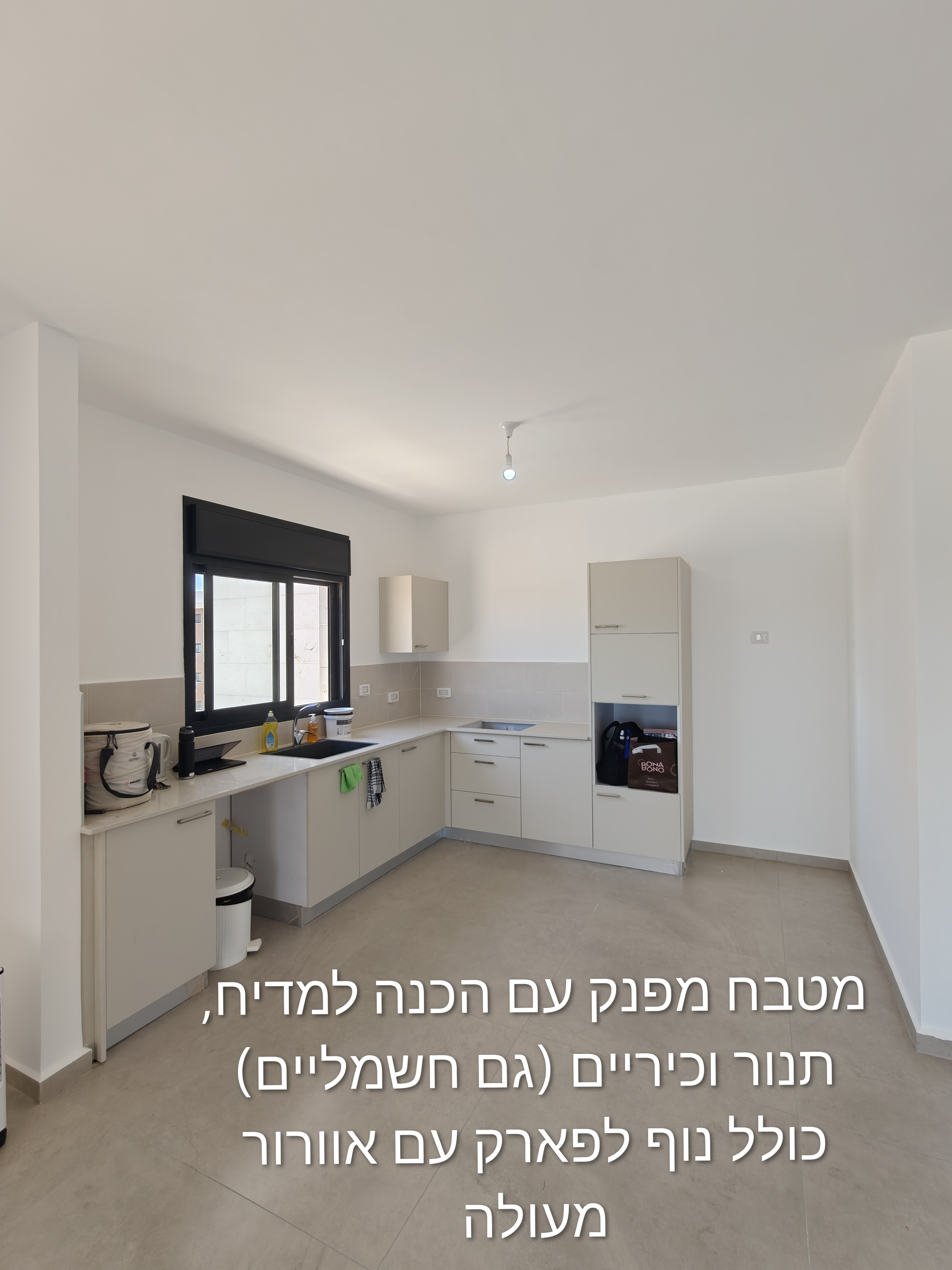 חלל אירוח פתוח ומרווח